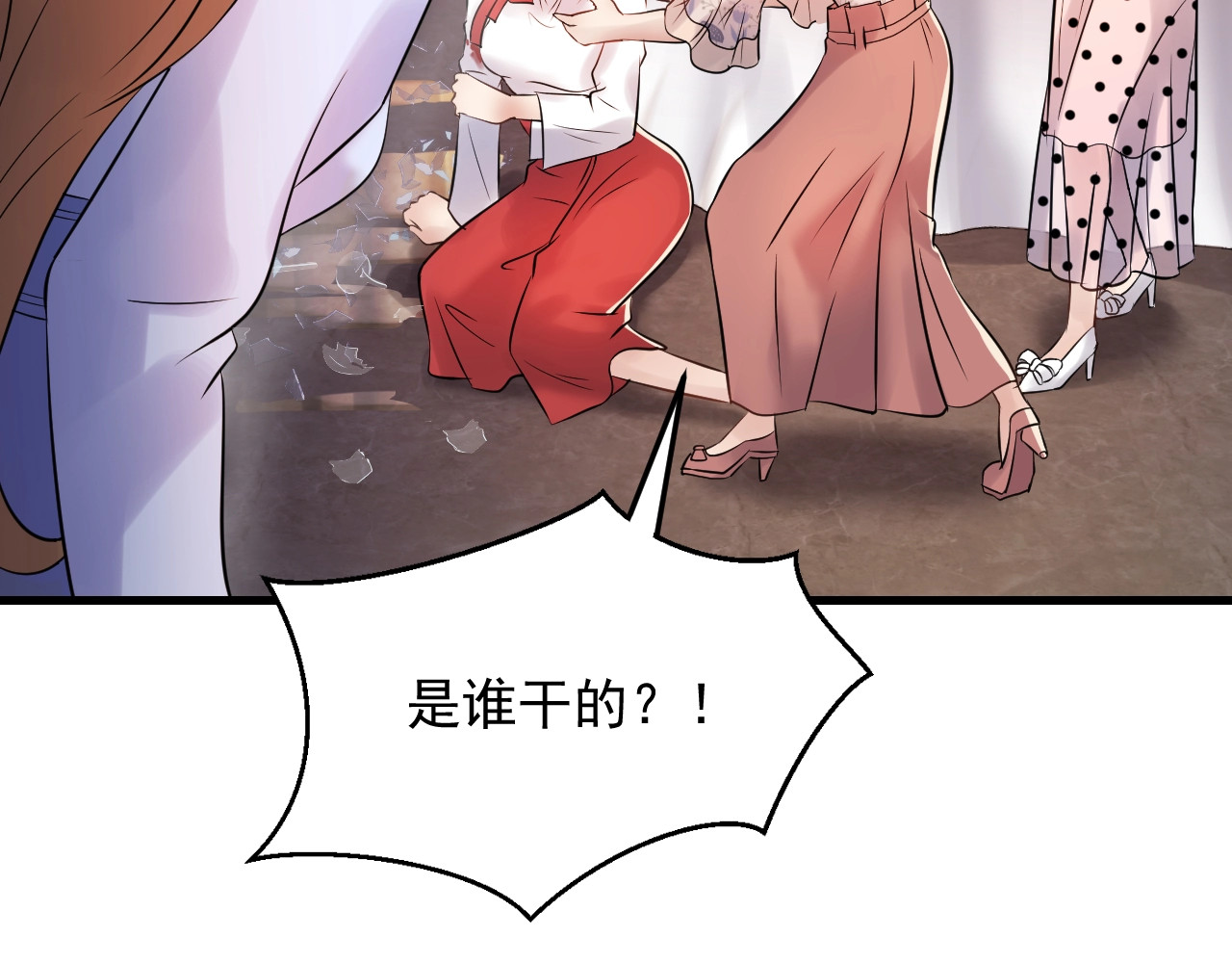 第78话 狗咬狗 第 56 页