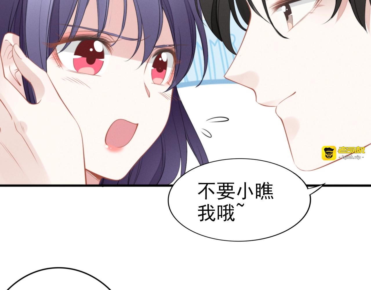 第88话 爱的惩罚 第 63 页