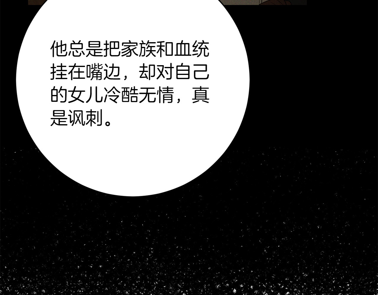 第10话 意外的结局 第 160 页