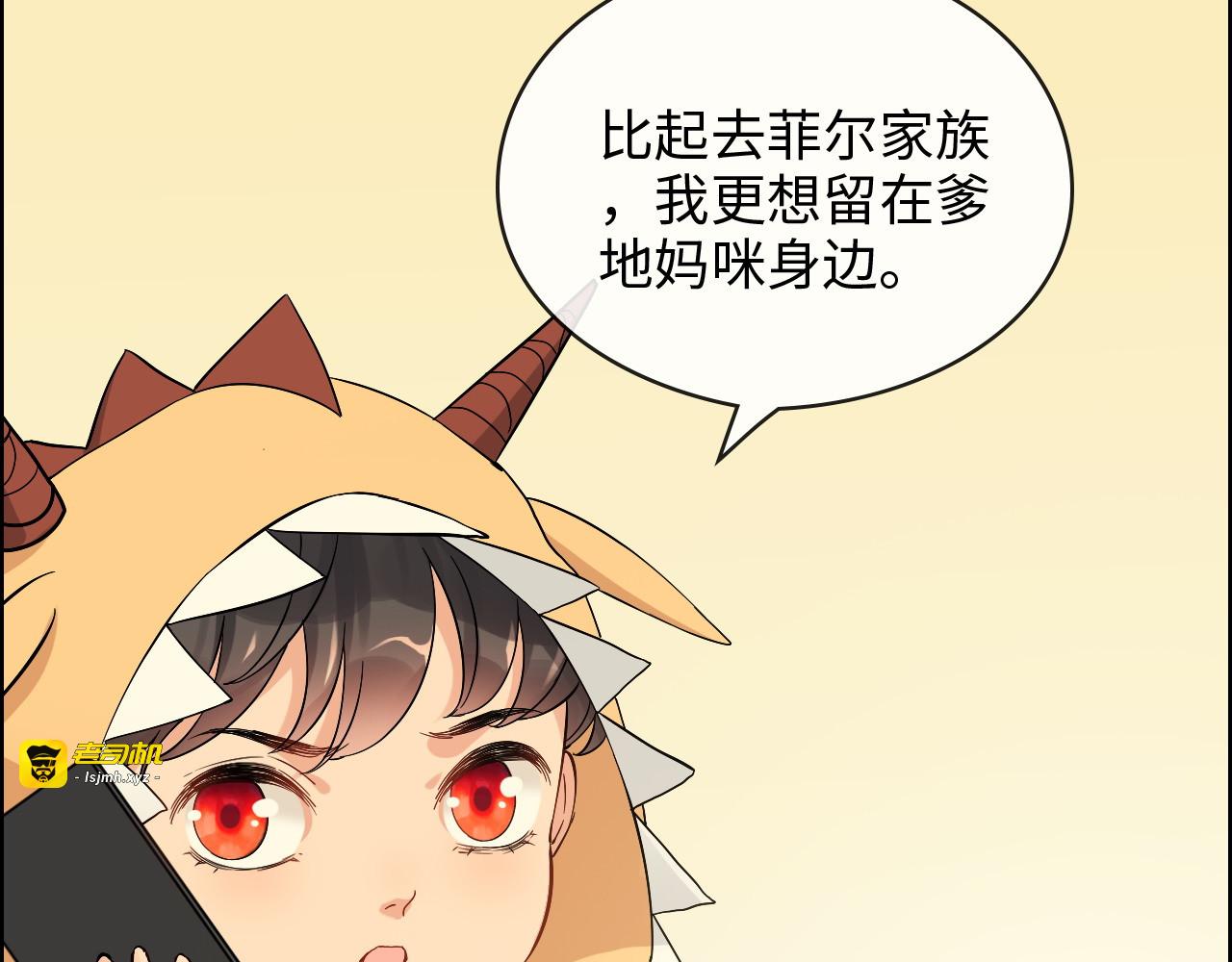 第325话 通往真相的一吻？ 第 9 页