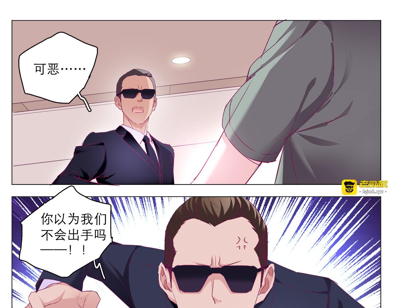 第8话 麻麻豪气踢翻敌人裆部 第 33 页