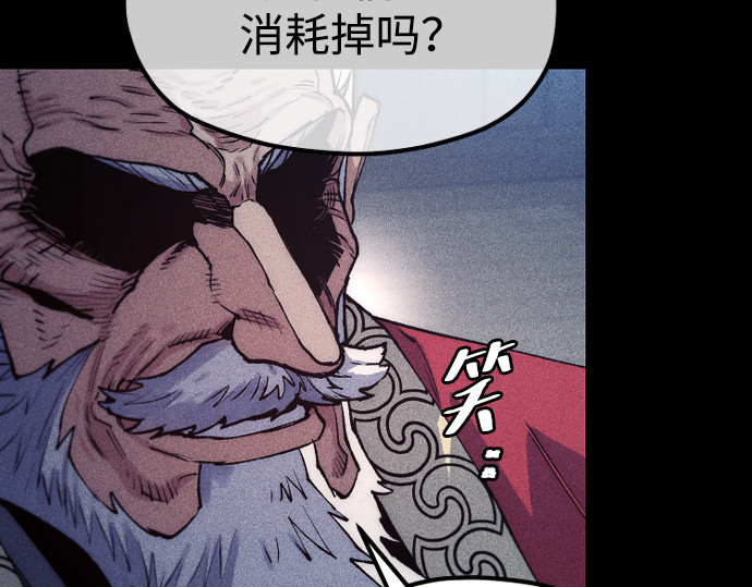 第175话 第 100 页