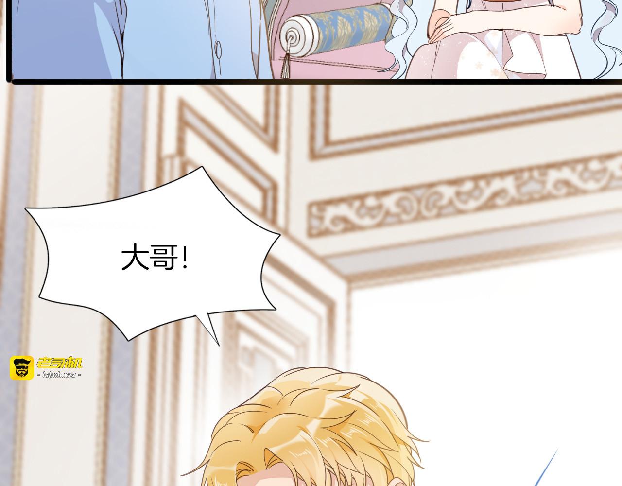 第37话 一起回宫 第 39 页
