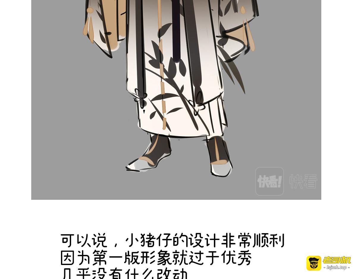 特别篇 主角团的诞生 第 33 页