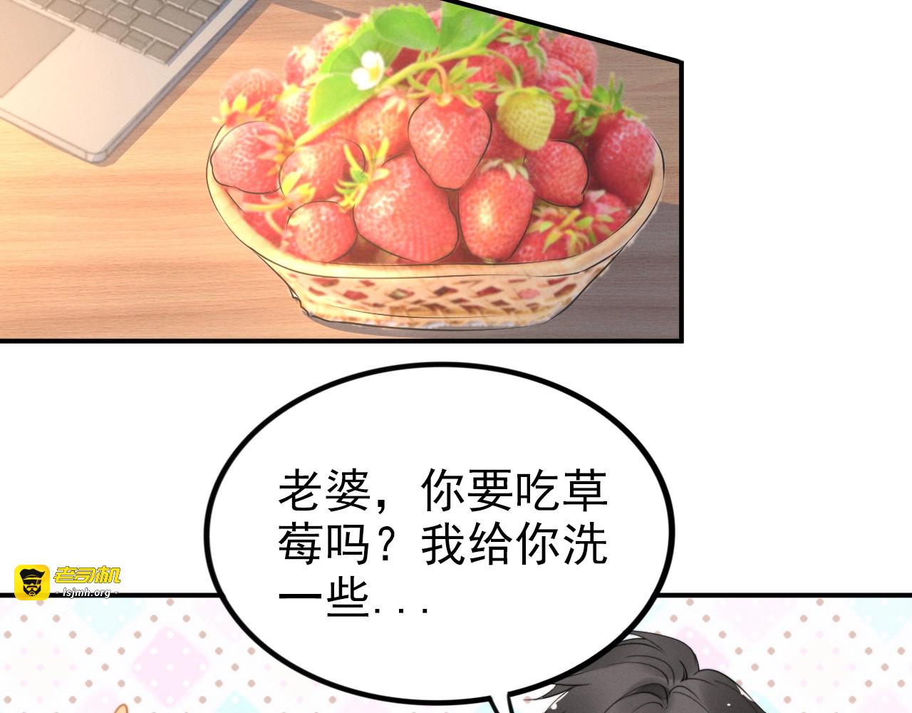 第64话 草莓吻 第 7 页