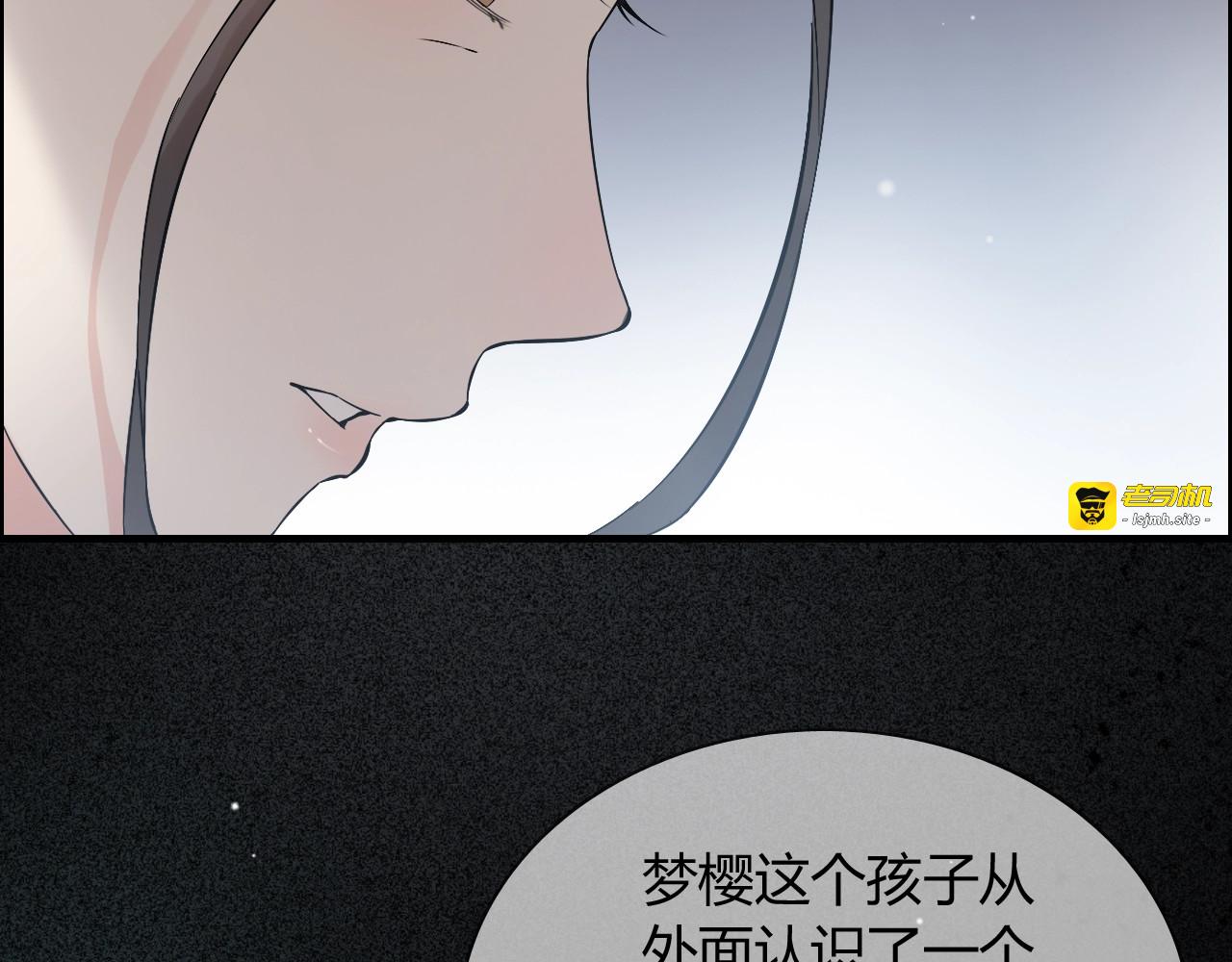 第163话 丑闻？！ 第 23 页