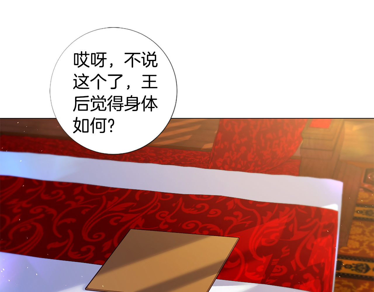第101话 是爱吗？ 第 72 页