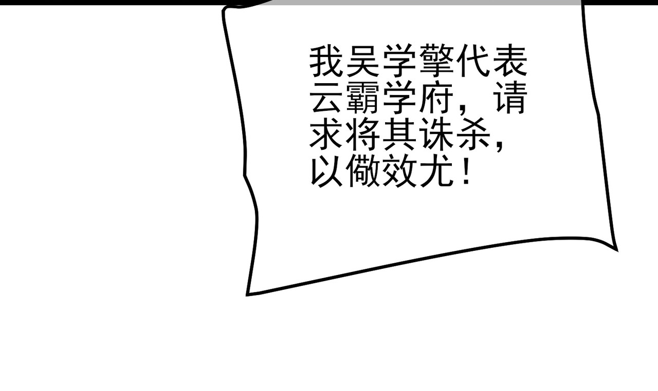 第98话 斩杀 第 146 页