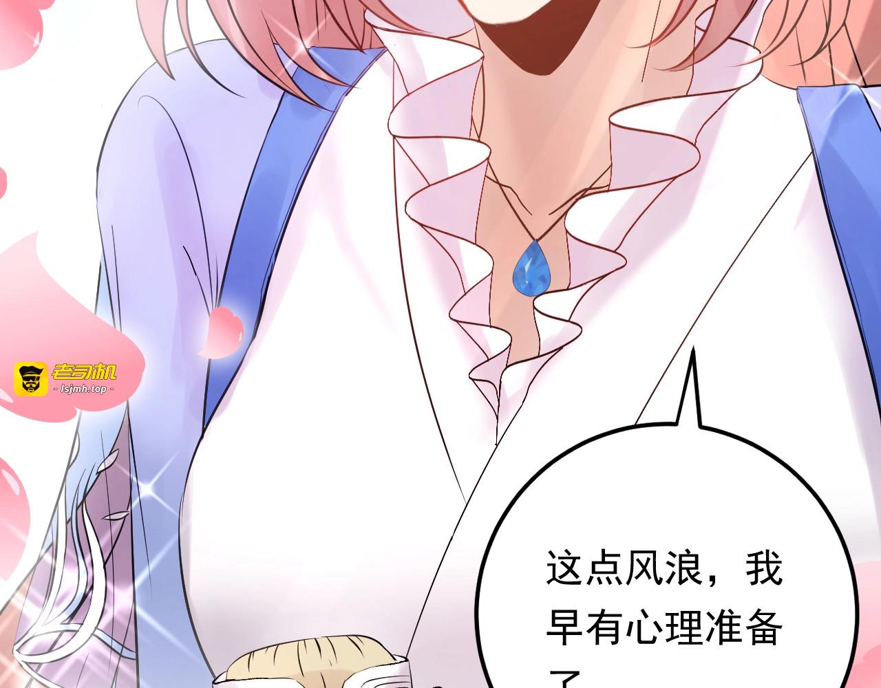 第69话 休想全身而退 第 67 页