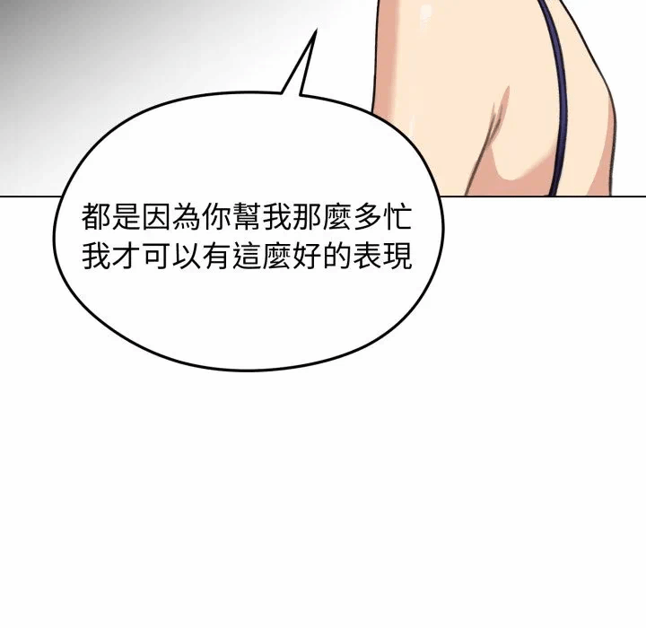 第36话 第 133 页