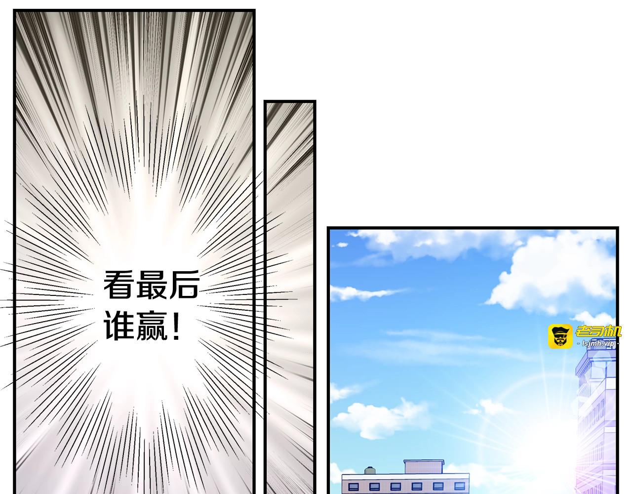 第26话 杠上了！ 第 109 页