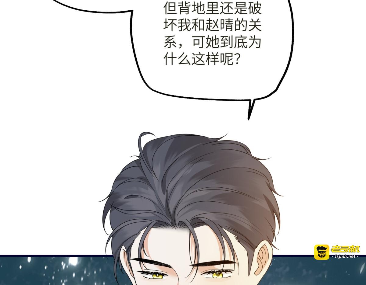 第11话 逆转舆论 第 113 页