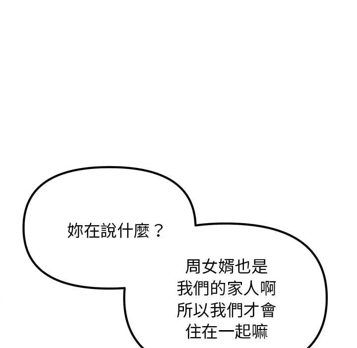 第1话 第 11 页