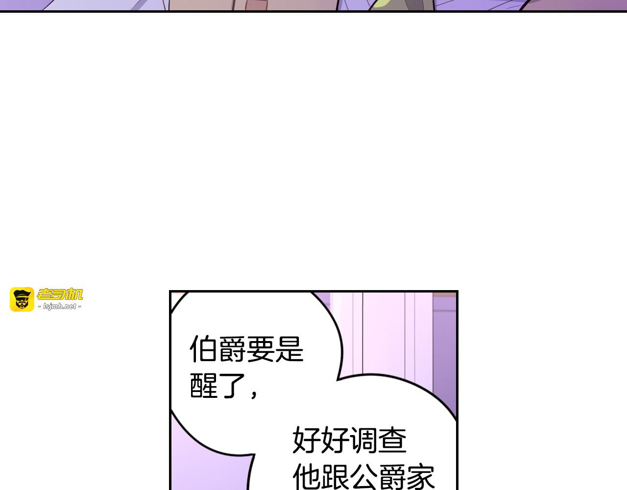 第56话 想都别想 第 163 页