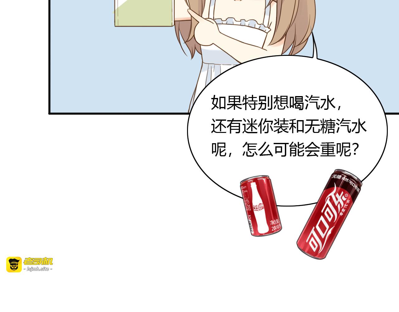 番外篇 甜甜的味道 第 69 页
