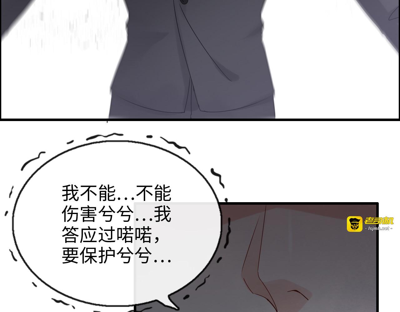 第346话 尹司宸，破门！ 第 47 页