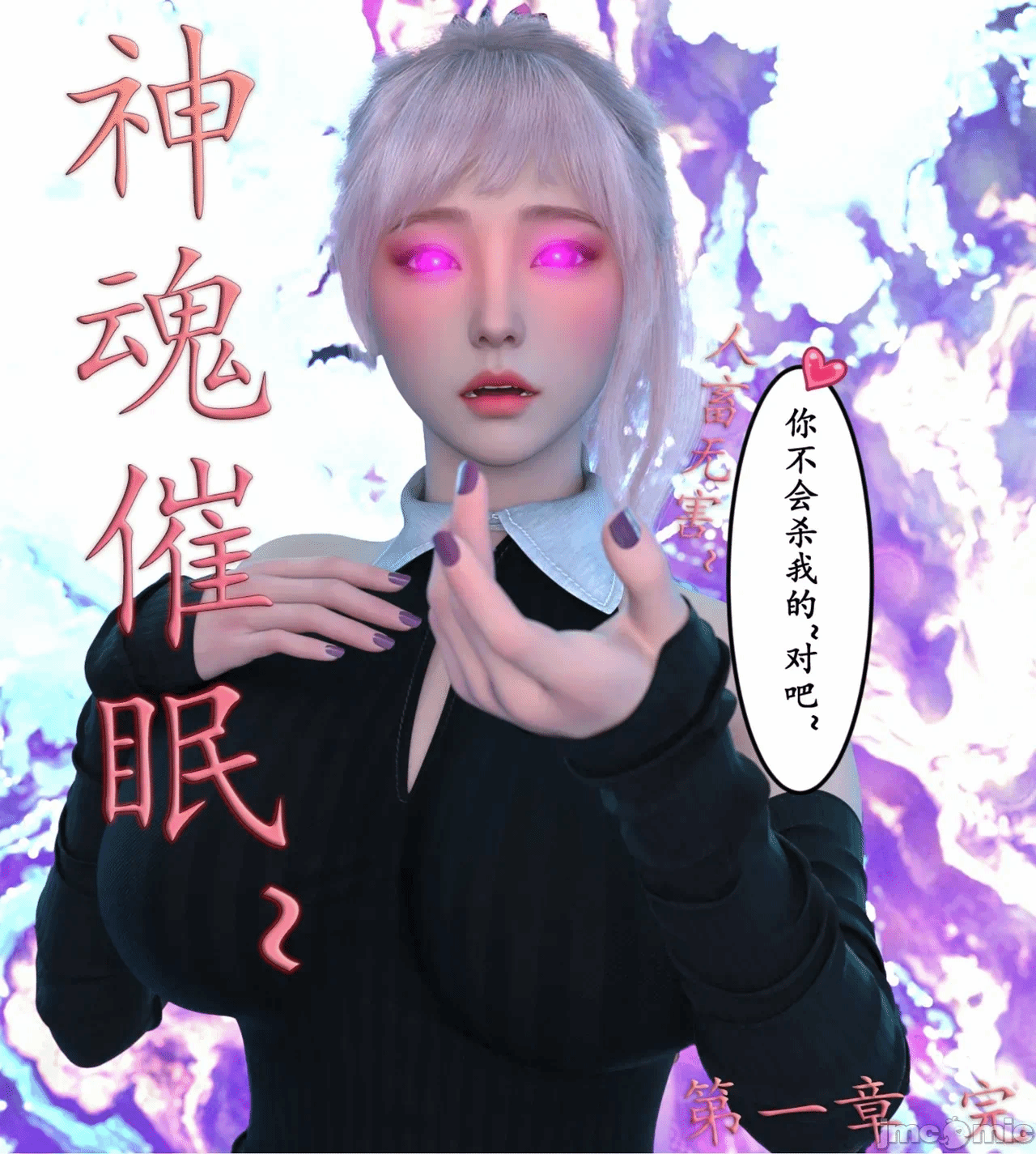 第一话 第 74 页