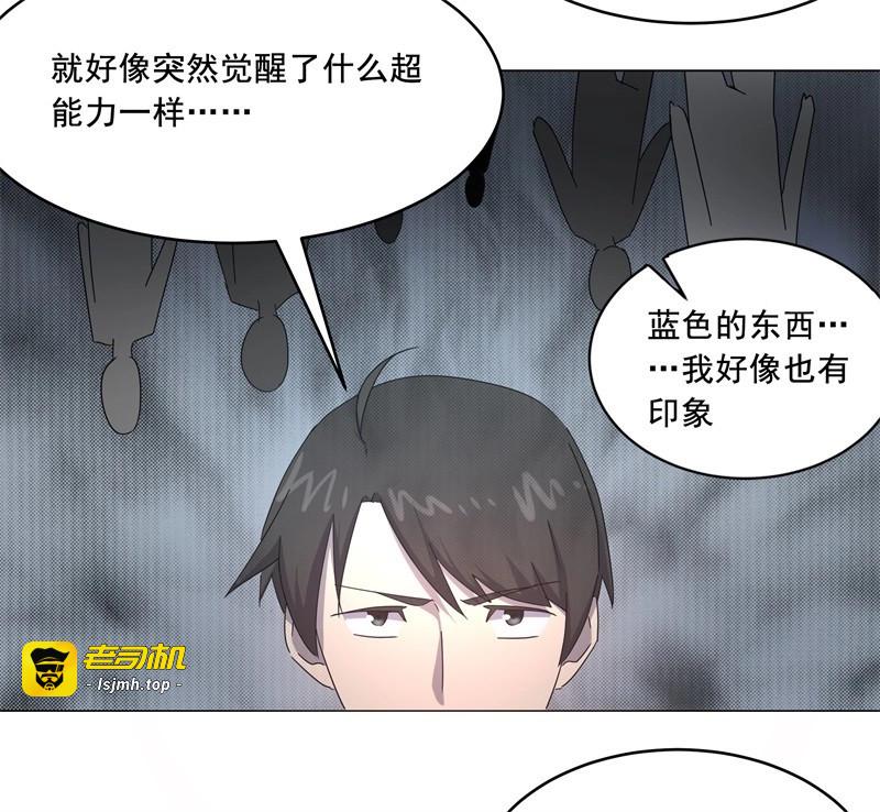 第17话 静止坐标07 第 19 页