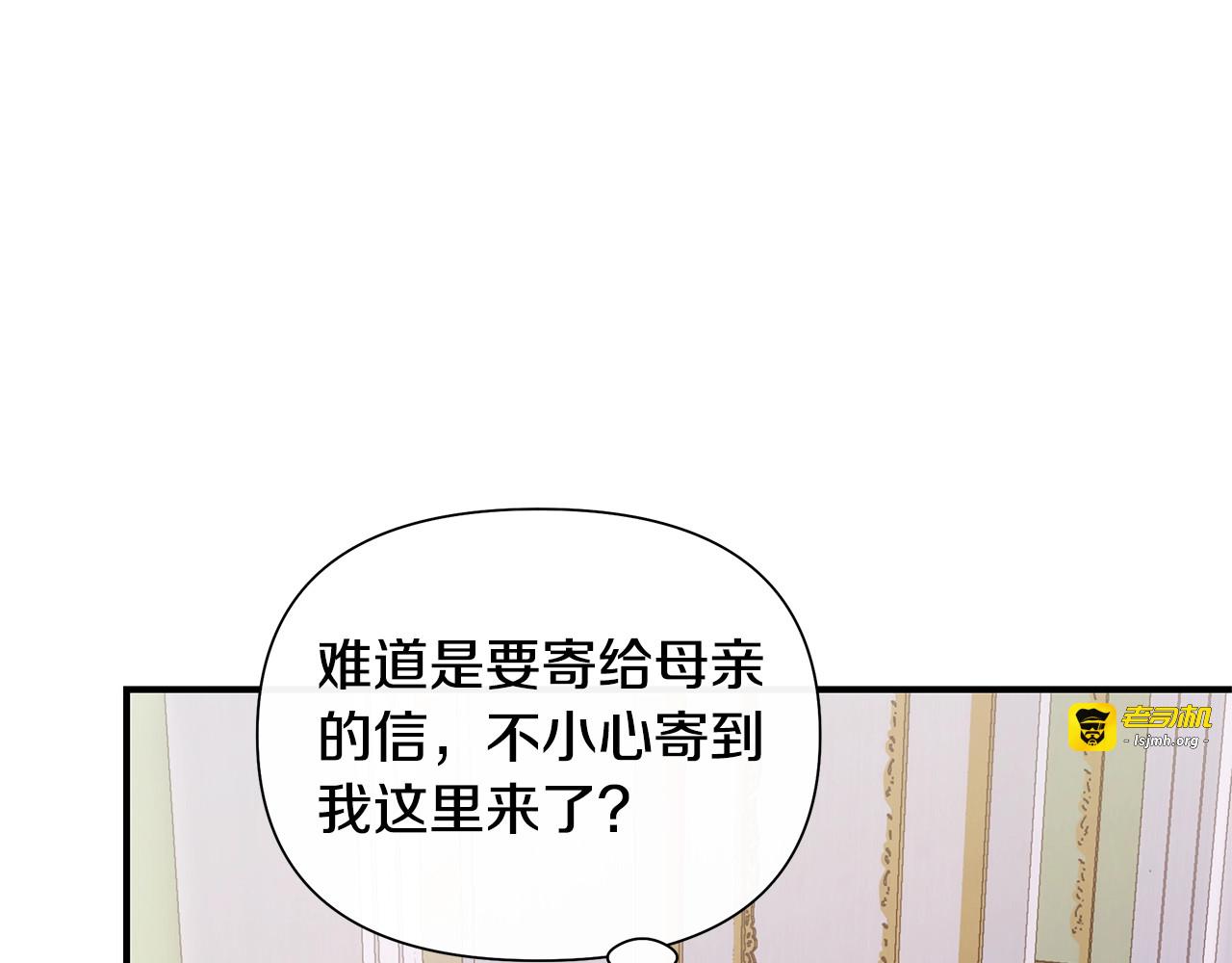 第138话 夏日游船 第 101 页