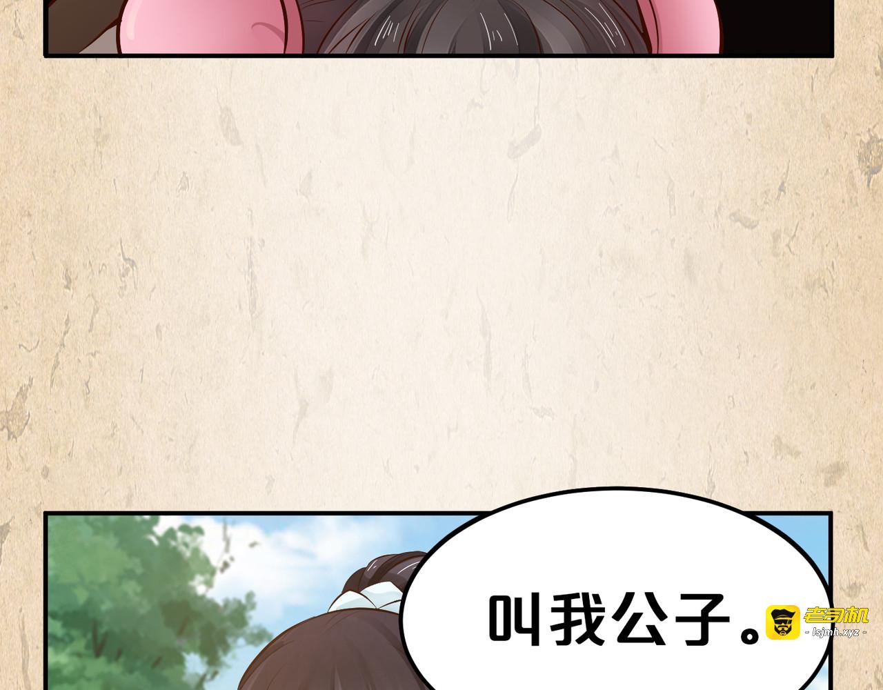 第31话 经商 第 63 页