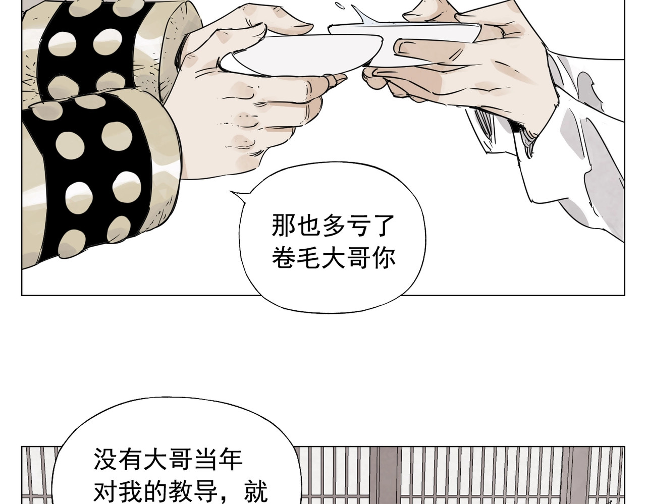 第150话 友谊 第 30 页