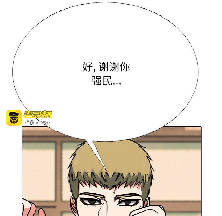 第360话 第 23 页
