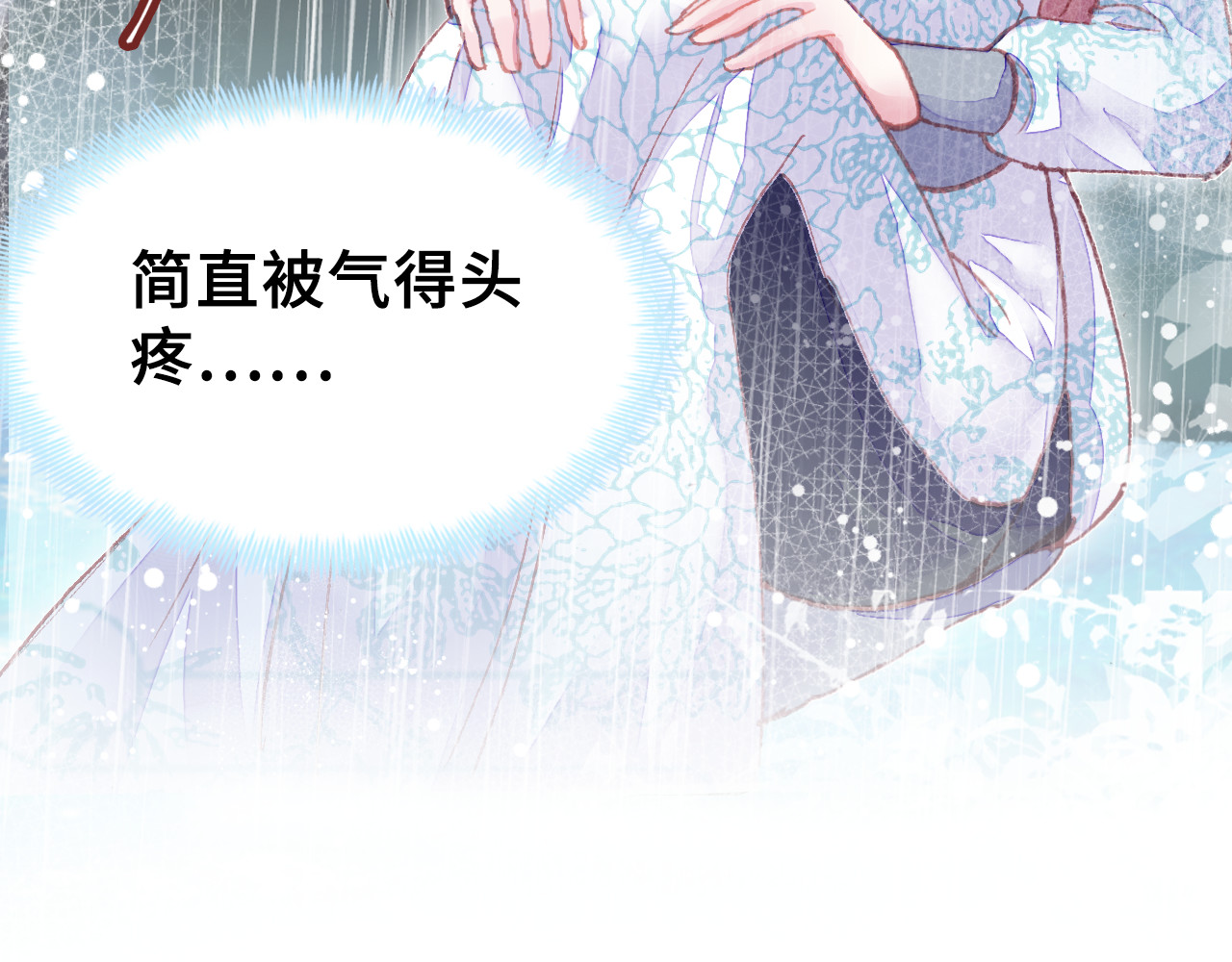 第32话 惩罚 第 110 页