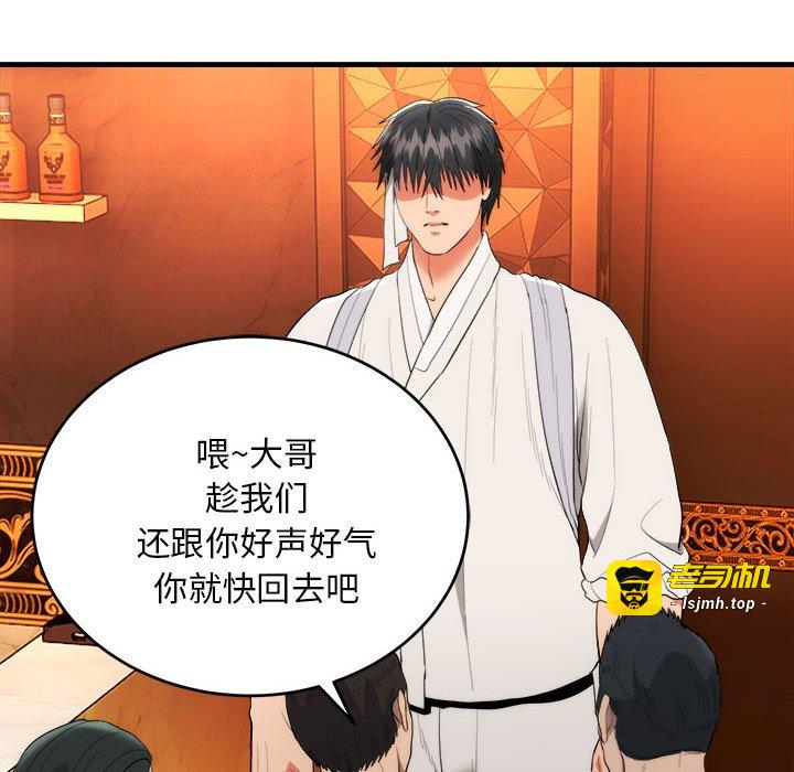 第11话 第 69 页