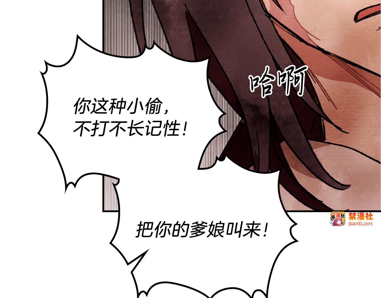 第2话 逐渐同化 第 75 页