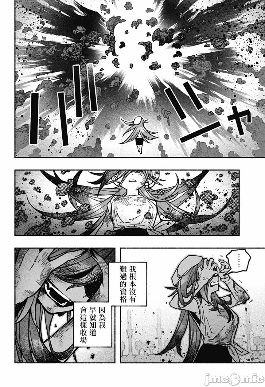让驱魔师免于堕落 [有马あるま/フカヤマますく] エクソシストを堕とせない 第30话 - 22