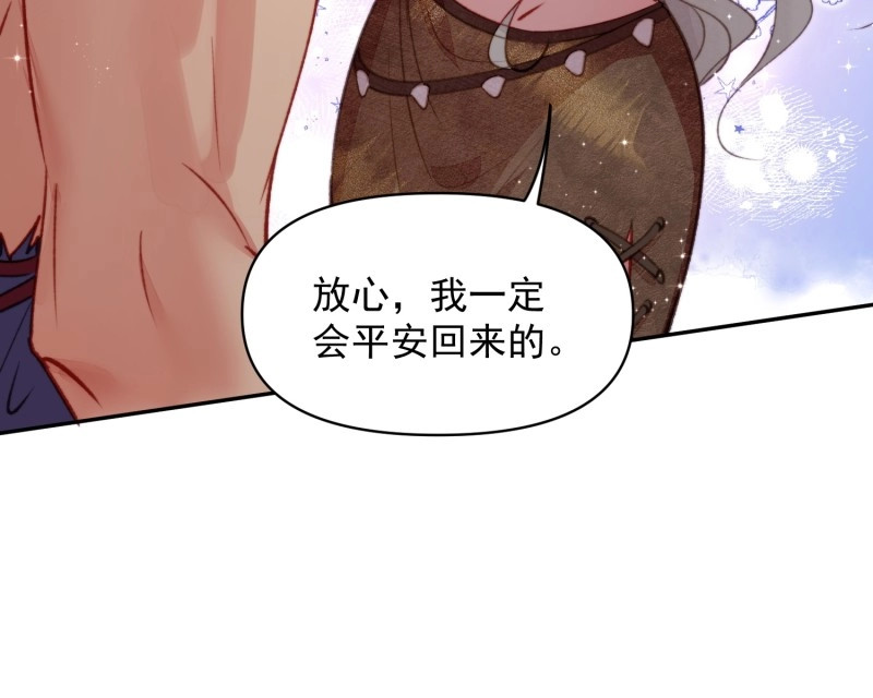 第50话 第47话暂时分别 第 44 页