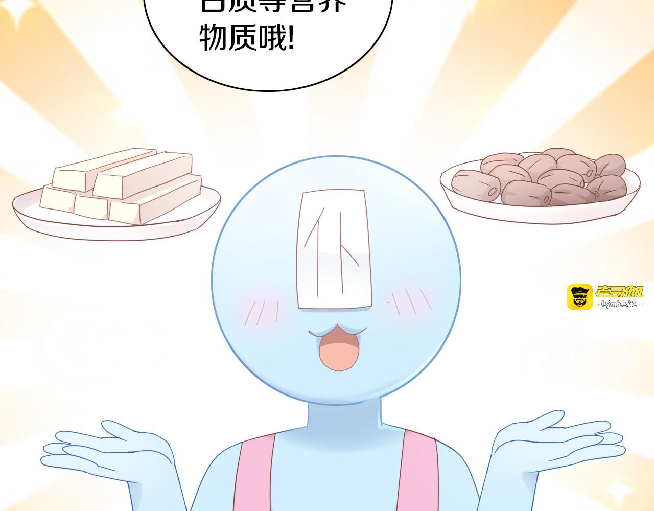 第164话 红楼味道 第 31 页