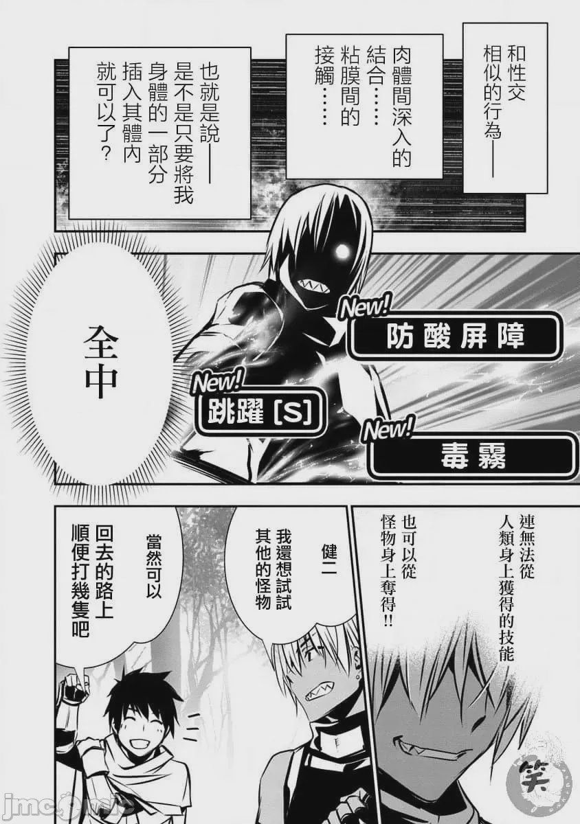 第1话 第 109 页