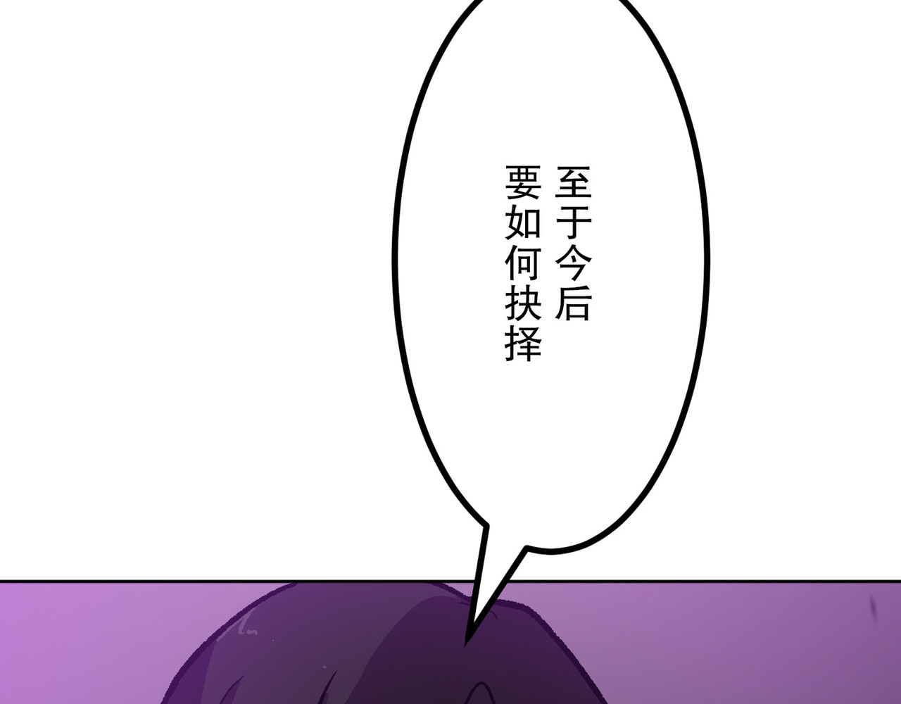 第50话 第 230 页