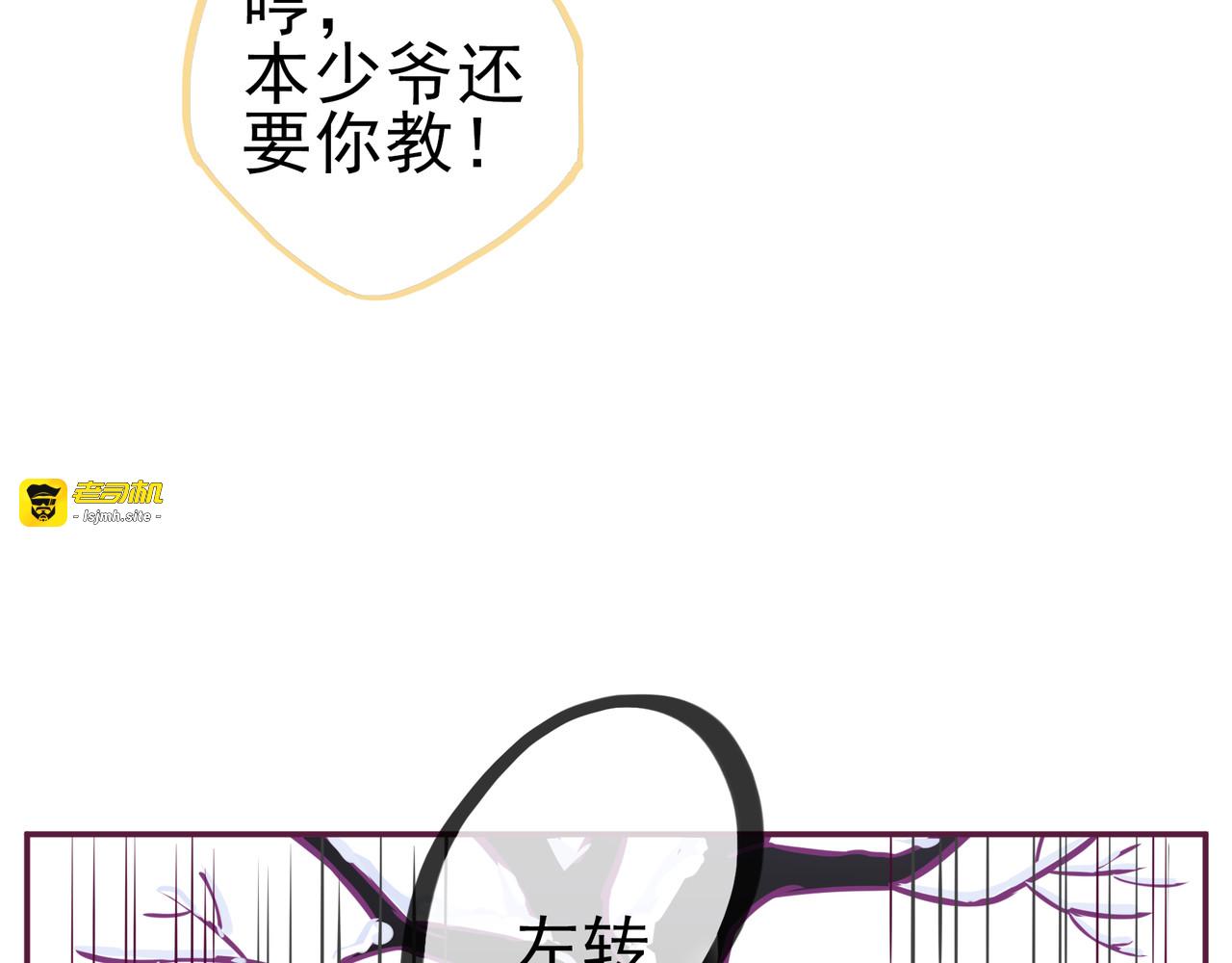 第19话 你不是闹闹 第 57 页