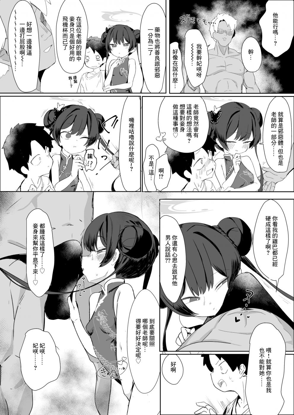 第1话 第 5 页
