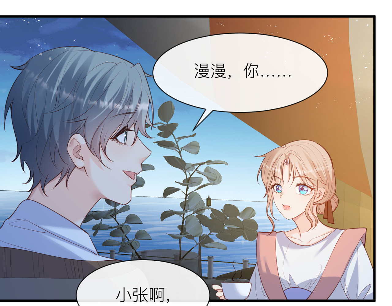 第67话 排挤冷暴力 第 8 页