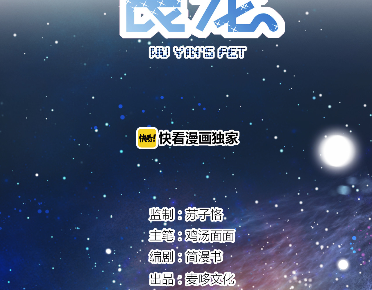 第61话 是你吗？ 第 44 页