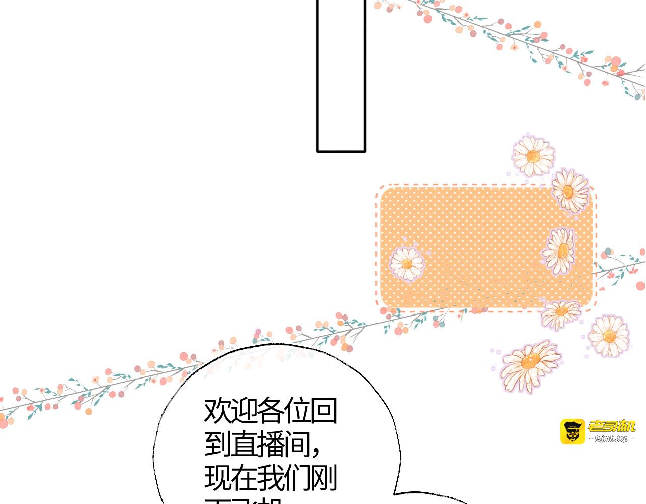 第12话 谁敢欺负姑奶奶！ 第 71 页