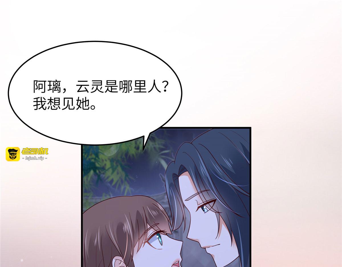 第123话 哄媳妇高手 第 17 页