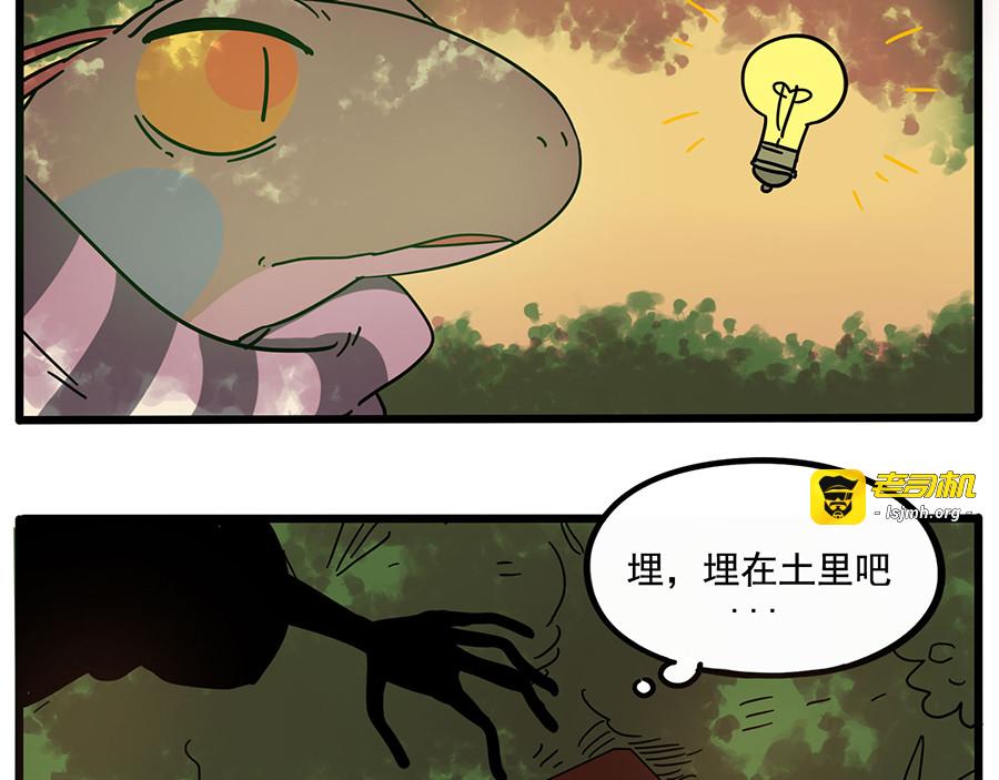 第66话 第 51 页