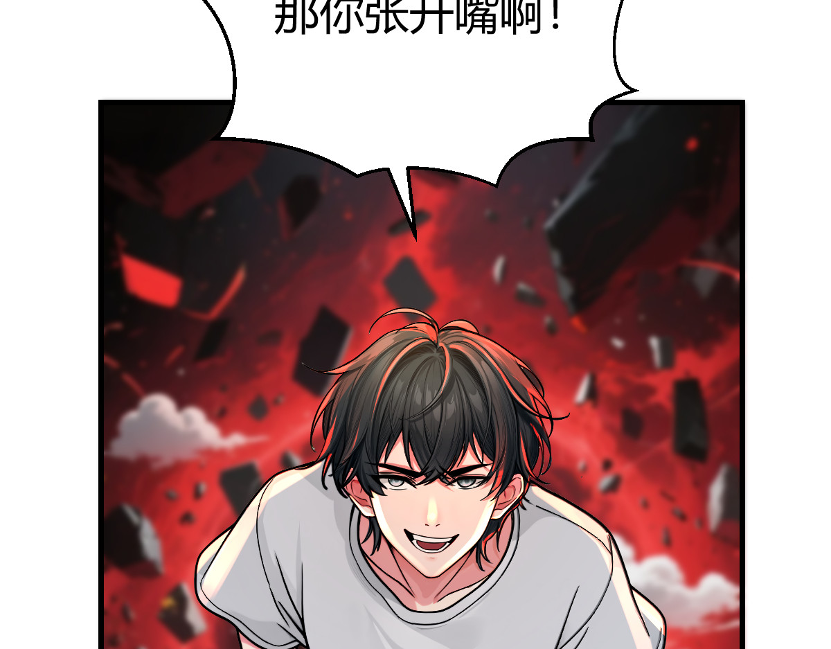 没文化的大妖 第 102 页
