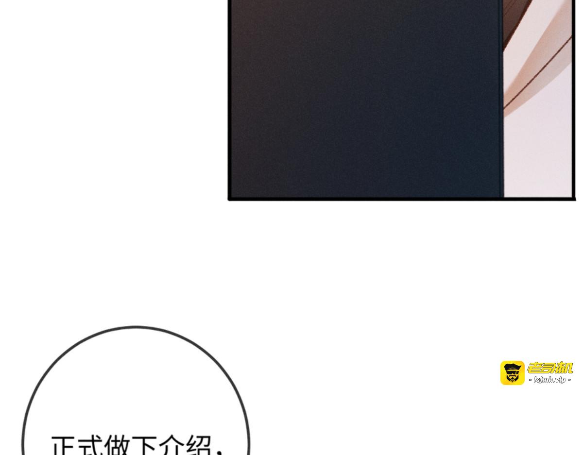 07话 直球告白 第 27 页