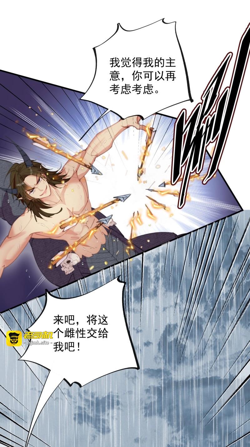 第5话 第3话 不要吃我啊 第 11 页