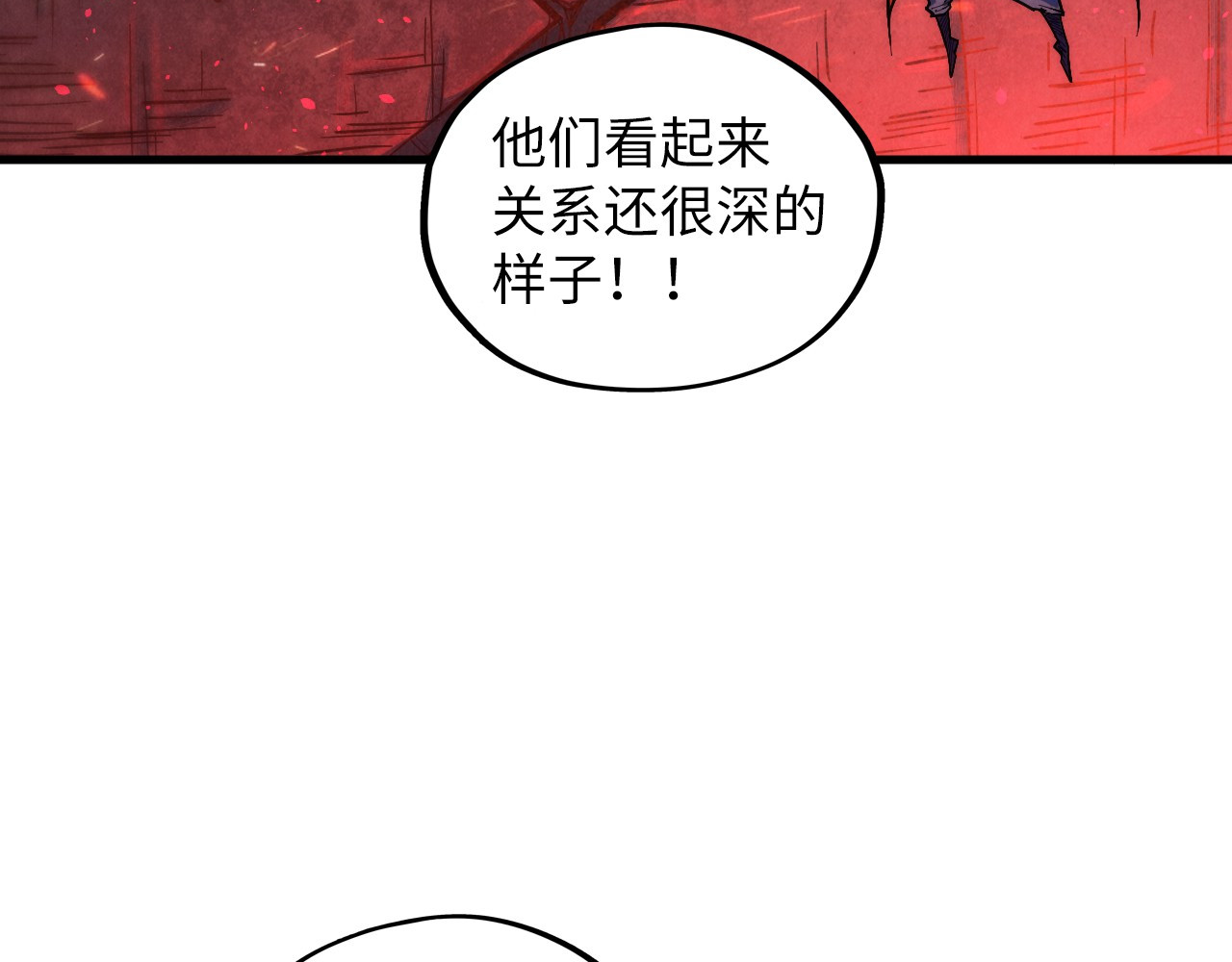 第417话 化形恶灵 第 26 页