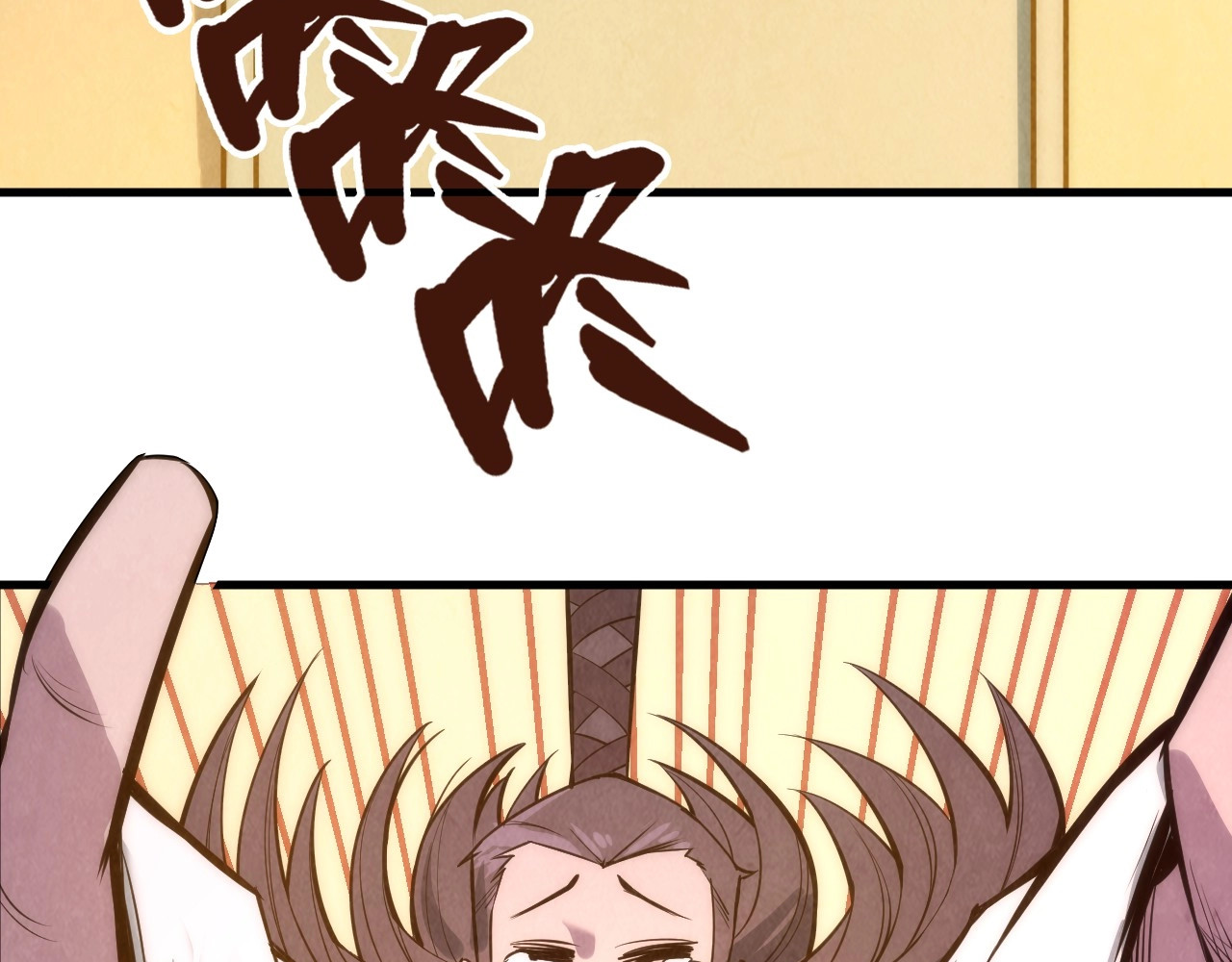 第18话 炼丹 第 66 页
