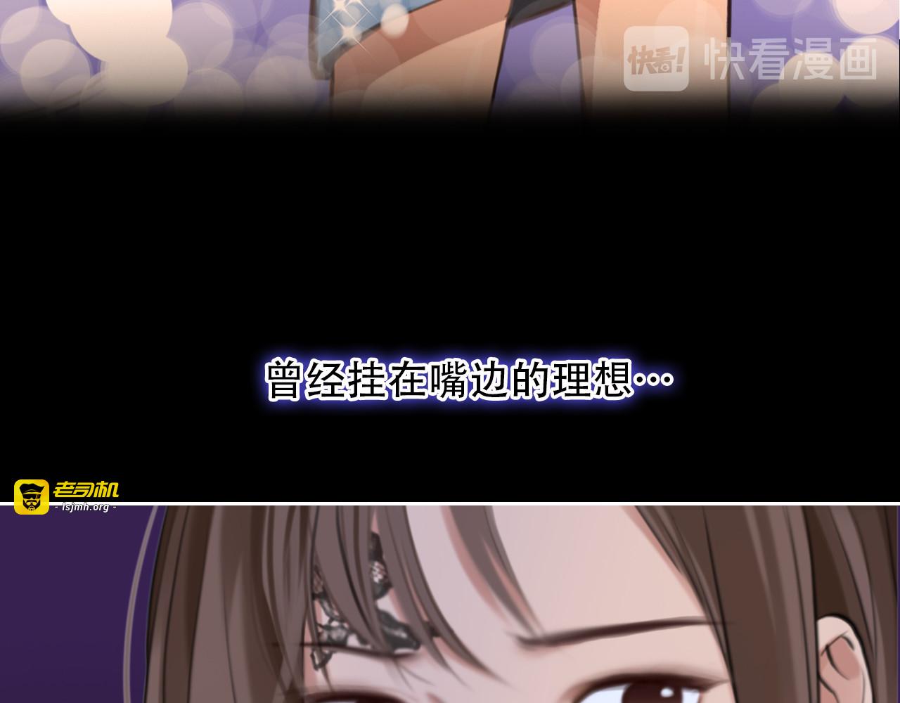 第23话  冤家路窄 第 47 页