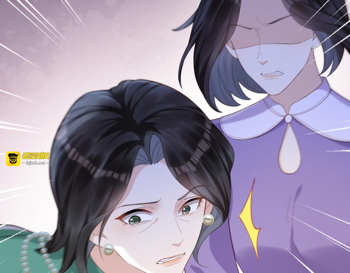 第16话 二伯夫人痛哭求放过 第 41 页