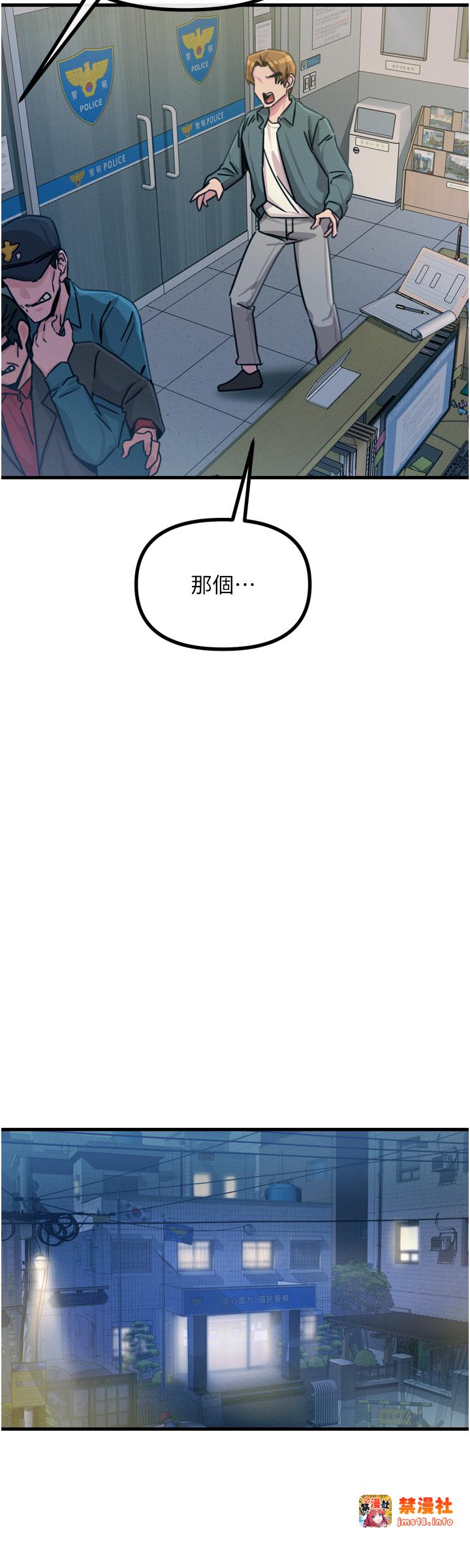 第18话 - 你是我的奴隶 第 7 页