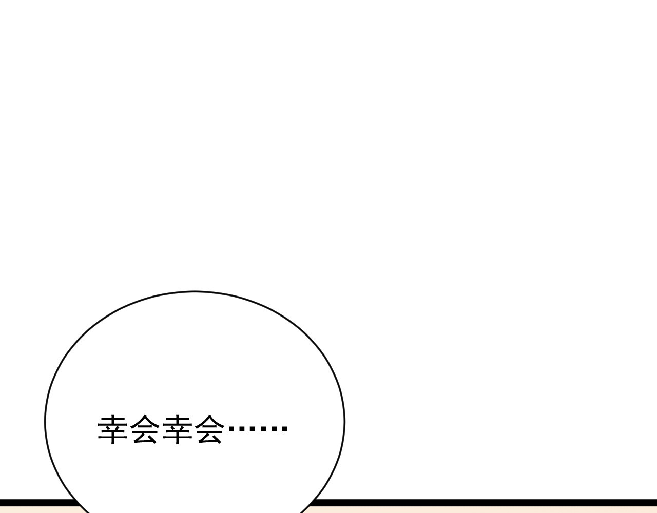 第002话  E级兽窟 第 30 页